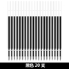 【MMK】得力弹簧头中性笔芯S754 商品缩略图2