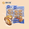 【店庆特惠】 三去鲍鱼，肉质鲜嫩，口感好  秒杀活动中 商品缩略图0