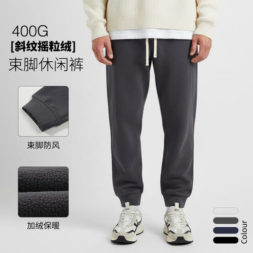 【厚实温暖❗️柔软亲肤】男装400克重磅男斜纹棉束脚裤加绒加厚冬季卫裤休闲运动长裤。jc 商品图0