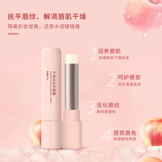 水嘟嘟柔嫩润唇膏&平滑抚纹护唇膏  买一送一 商品图5