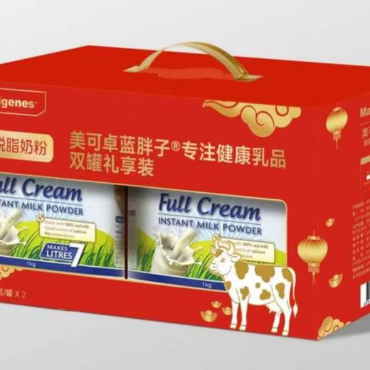 澳洲美可卓蓝妹子脱脂奶粉1kg*2罐礼盒 商品图0