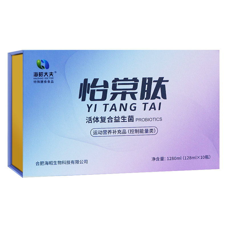 怡棠肽 活体复合益生菌二代活菌➕后生元cp组合