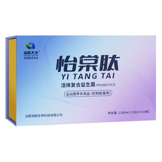 怡棠肽 活体复合益生菌二代活菌➕后生元cp组合 商品图0