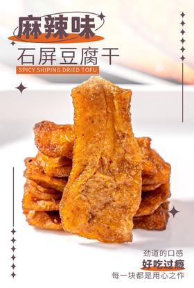即食豆腐干和手撕素肉 比肉还解馋 来自豆腐之乡云南石屏 配料干净无添加 好吃不胖 放心无负担 | 百里食 0129