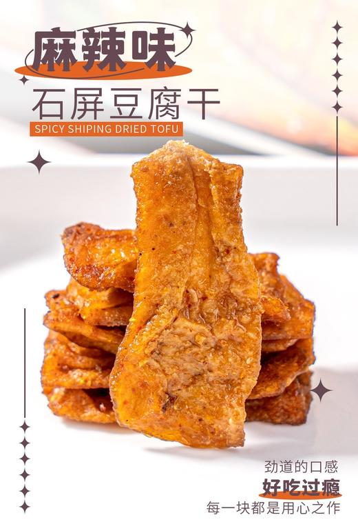即食豆腐干和手撕素肉 比肉还解馋 来自豆腐之乡云南石屏 配料干净无添加 好吃不胖 放心无负担 | 百里食 0129 商品图0