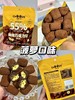 上新‼️绵绵大礼包🎁【巧兮兮绵绵双层夹心巧克力豆】注入棉花糖+果味夹心的灵魂可可豆🍫甄选西非原料，7分+3分棉花糖，口感层次丰富 商品缩略图1