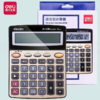 【MMK】得力语音计算器1559 商品缩略图1