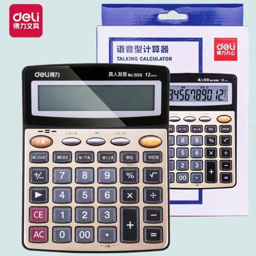 【MMK】得力语音计算器1559 商品图1