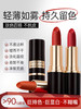 【轻薄如雾 持久留色】口红唇釉显白持久不掉色不沾杯防水裸色素颜滋润唇膏正品官方旗舰 商品缩略图0