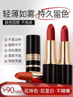 【轻薄如雾 持久留色】口红唇釉显白持久不掉色不沾杯防水裸色素颜滋润唇膏正品官方旗舰