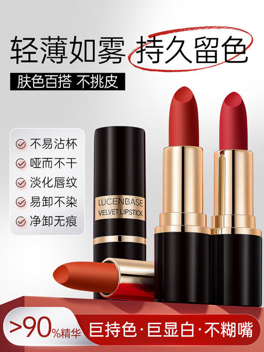 【轻薄如雾 持久留色】口红唇釉显白持久不掉色不沾杯防水裸色素颜滋润唇膏正品官方旗舰 商品图0