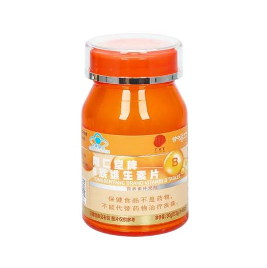 【超市】同仁堂B族维生素片30g 商品图0