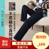 【深蓝-窄版-加绒-直筒】逸阳冬季新款拉绒保暖宽松显瘦牛仔裤子0338R 商品缩略图0