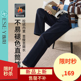 【深蓝-窄版-加绒-直筒】逸阳冬季新款拉绒保暖宽松显瘦牛仔裤子0338R