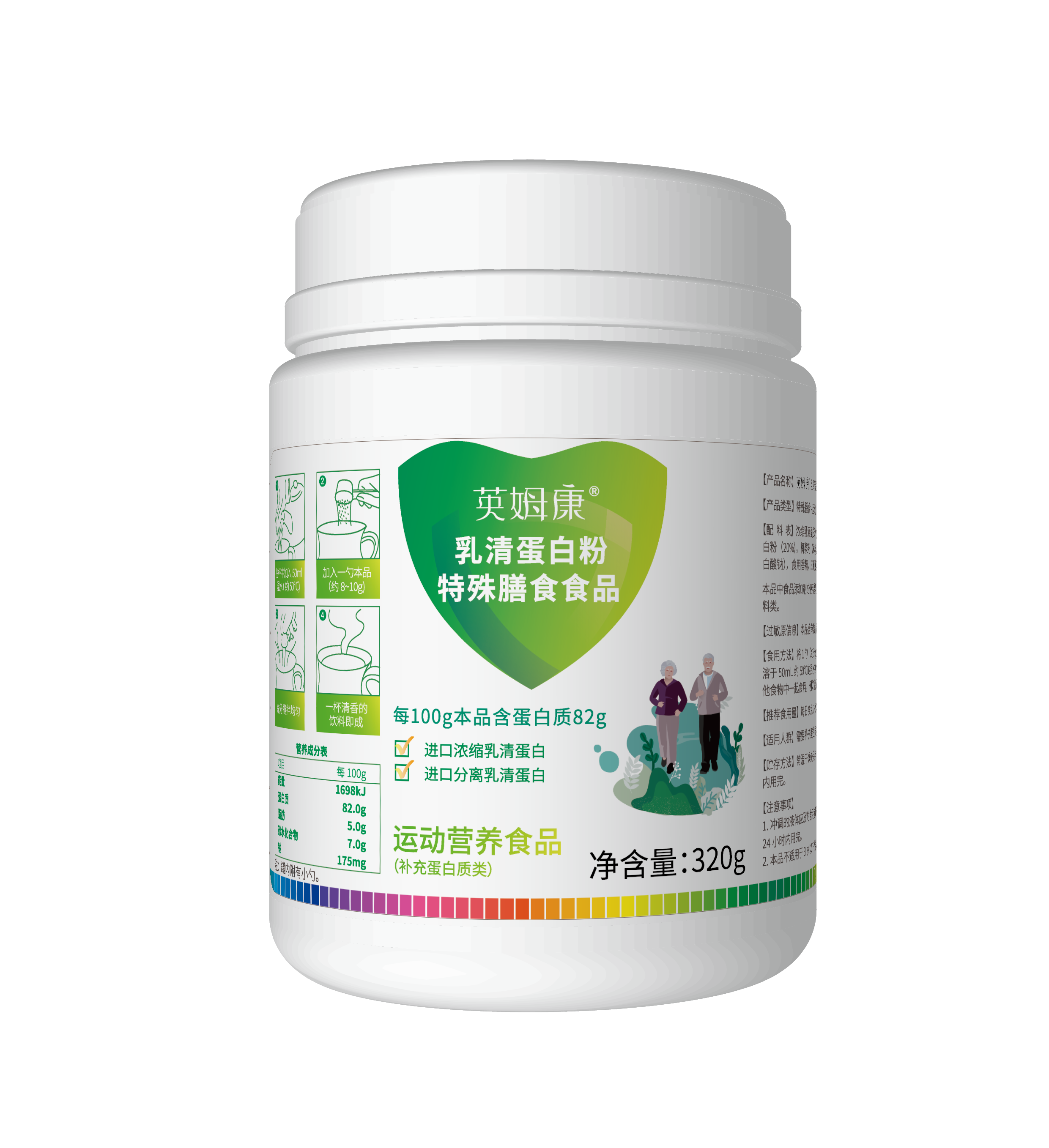 英姆康 乳清蛋白粉320g/桶