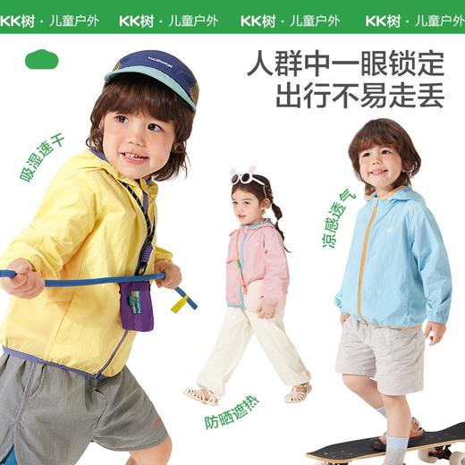 KK树显眼包蝉羽冰皮衣儿童防晒衣，轻薄透气，原纱防晒，UPF100+ 商品图5