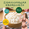 中粮初萃低GI大米1.05kg(150g*7) 商品缩略图2