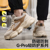 防砸防刺穿欧标钢包头达标4.0㎜凯夫拉底EVA底新款轻便劳保鞋 商品缩略图4