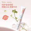 【唇周霜】呵护宝宝唇周 舒缓唇部干红 婴儿舒缓唇周霜18g 商品缩略图2