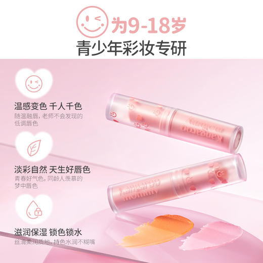 【青少年淡彩唇膏】温感变色护唇润唇美唇 袋鼠妈妈青少年元气淡彩唇膏2.5g 商品图1