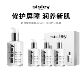 封神！希思黎全能乳限定礼盒｜一瓶搞定全肤质，维稳修护天花板