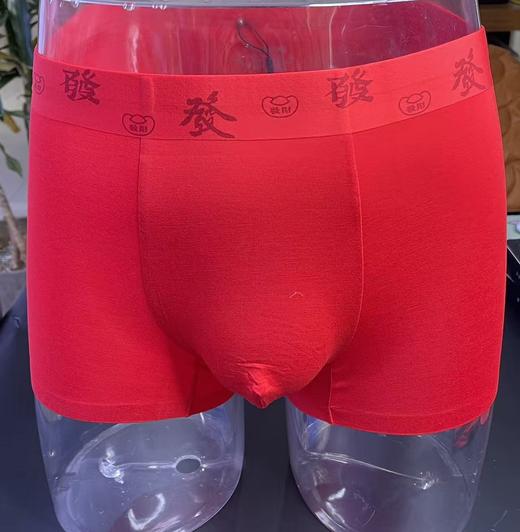 发财红色80支莫代尔男士四角裤亲肤舒适透气22906741 商品图0