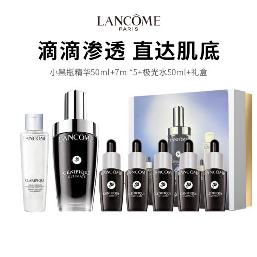 【兰蔻小黑瓶肌底液套装】激活肌肤年轻态，焕醒肌肤原生之美！50ml+7ml*5，下单送极光水50ml（2.14-2.24停发） 商品图0