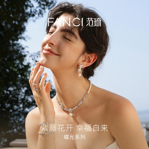 Fanci范琦 紫藤花系列 紫藤盛放贝珠耳环闪耀白 气质款送女生日礼物 商品图1