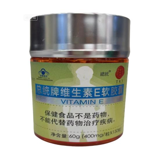【超市】同仁堂维生素E软胶囊60g 商品图0