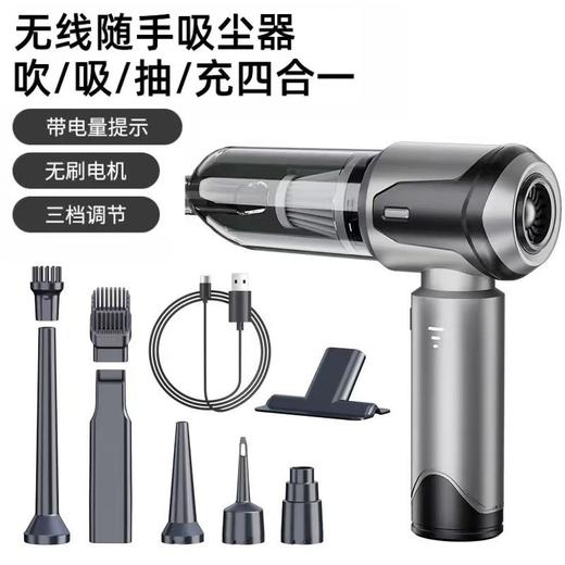 车载吸尘器无线电量显示便携无刷电机家用手持除尘器吹尘机 商品图0