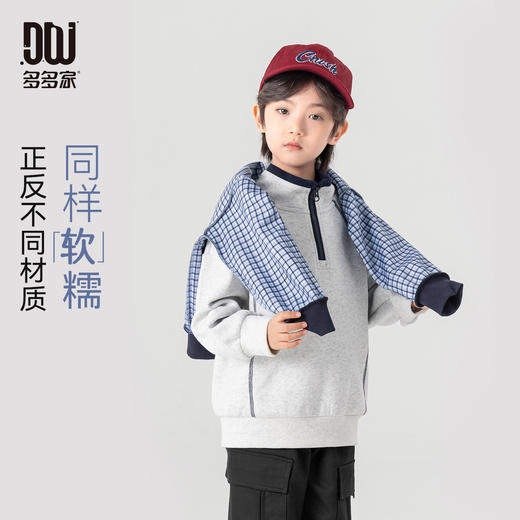 【件件底价，童装双倍积分】多多家男童立领卫衣半拉链2026春秋季新款儿童中大童休闲洋气上衣11877 商品图0