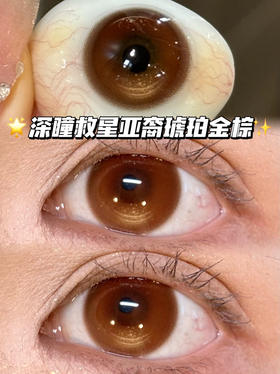 财阀闪金棕·半年抛型