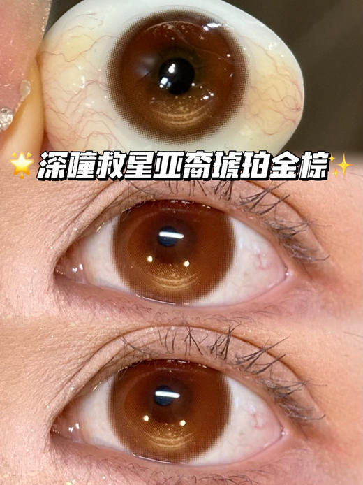 财阀闪金棕·半年抛型 商品图0