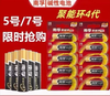 【MMK】南孚电池5号 商品缩略图0