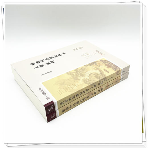 【全2册】黄帝内经雅好讲本（素问-上册+灵枢-下册）精一书院系列 （美）林大栋 著 中国中医药出版社 全本全译 入门自学 书籍 商品图2