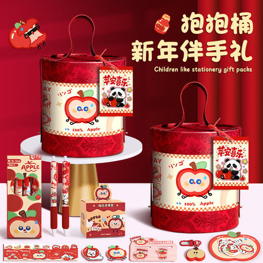 【新年开学礼物！苹果元素文具套装】小学生创意小礼品 初中生开学礼物  元宵奖品 节日礼品 商品图0