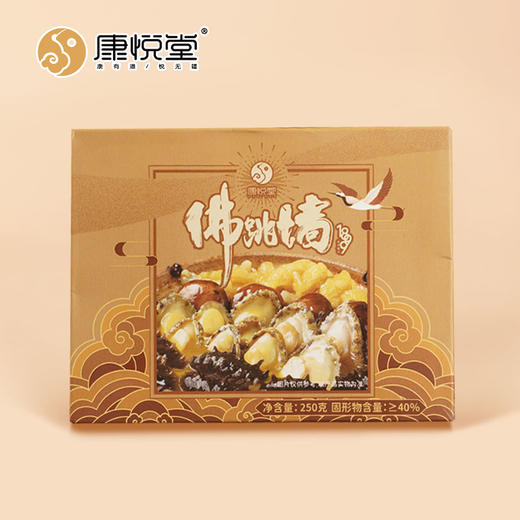 【康悦堂.悦品佛跳墙】 金汤参鲍佛跳墙 独立包装 加热即食 送礼佳品250g/盒 商品图0