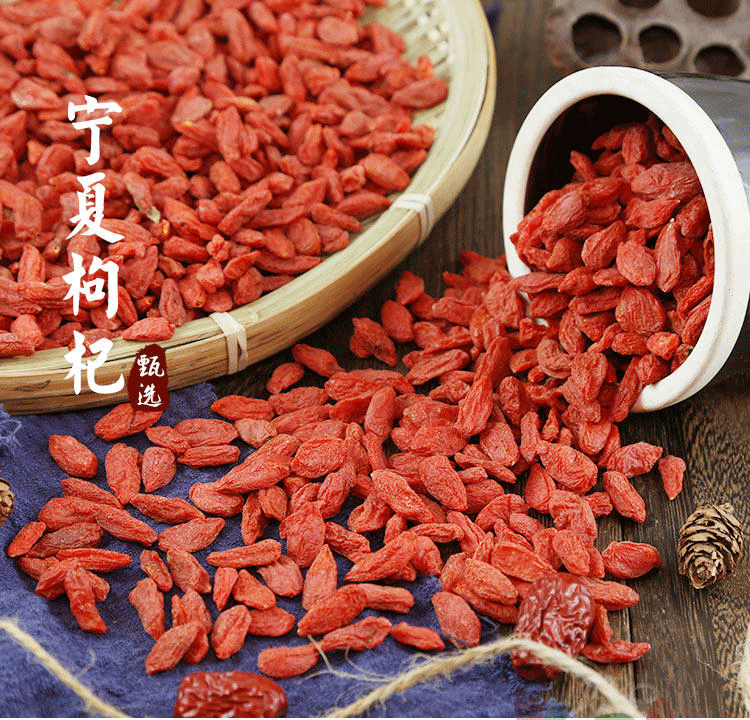 【健康养生】枸杞子200克/袋