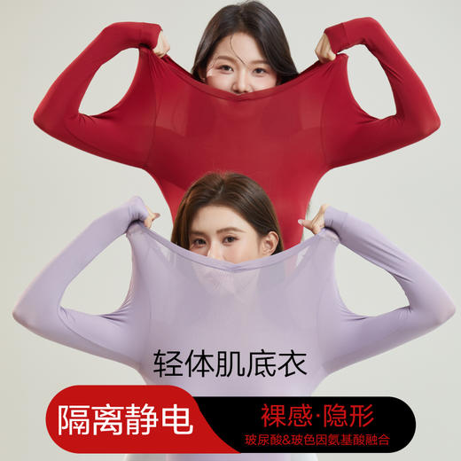 【两套起拍】YXKISSY氧心玻尿酸润肤恒温肌底衣套装Y3420 商品图2