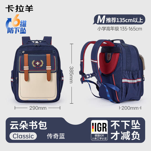 【1-5年级】卡拉羊卡拉羊儿童云朵书包2.0   2573 商品图9