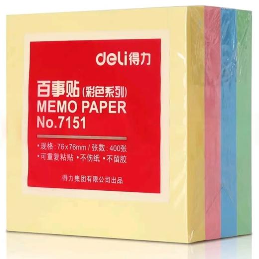 【MMK】得力便签纸7151 商品图0