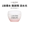 【兰蔻水源舒缓霜】维稳屏障深润水光 爆水轻凝霜质地15ml 商品缩略图0