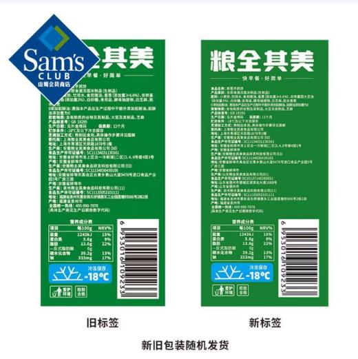 粮全其美　鲜葱手抓饼3.6KG（10片*3包）山姆会员店商品非商品原因不支持退款 商品图2