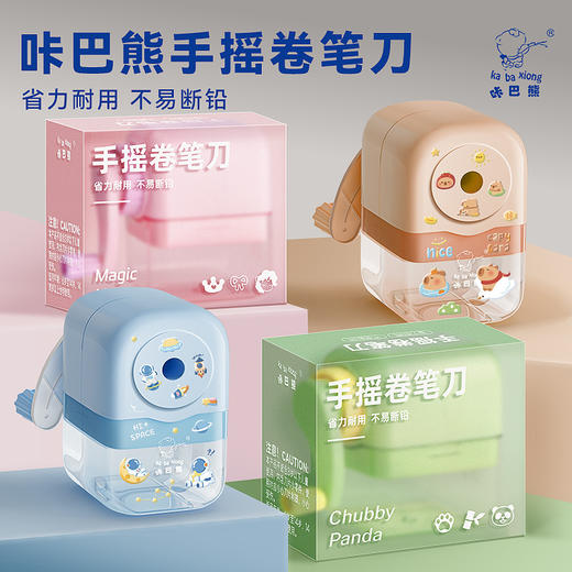 送童趣DIY贴纸【省力耐用❗️不易断铅】咔巴熊文具削笔机大口径削笔器卷笔刀学生转笔刀铅笔刀削笔刀学生。jc 商品图1