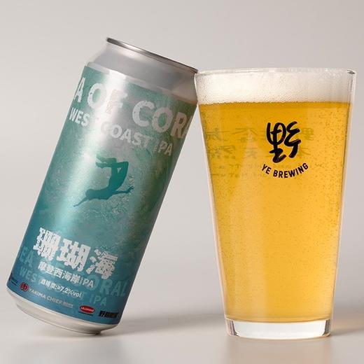 野鹅微醺 珊瑚海 473ml 商品图0