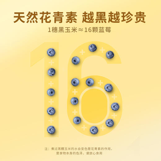 雁门清高有机甜糯黑糯玉米1.8kg袋装鲜食轻食真空包装 商品图5