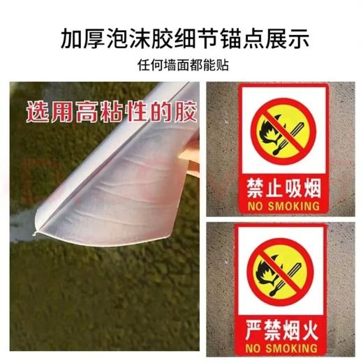 【MMK】严禁烟火标志 商品图2