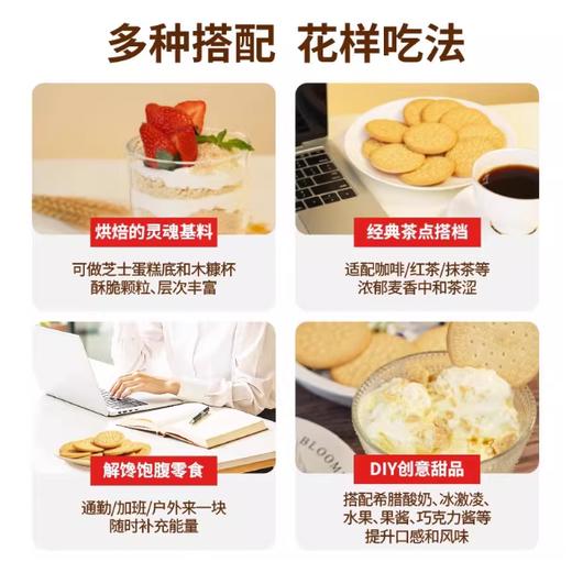 200g 西班牙进口 谷优玛丽亚饼干   休闲零食 木糠 芝士蛋糕用 商品图2