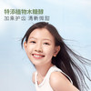【青少年漱口水】独立便携 随身清洁口腔 清新口气 全面护齿 0糖0酒精 温和不辣口 商品缩略图3