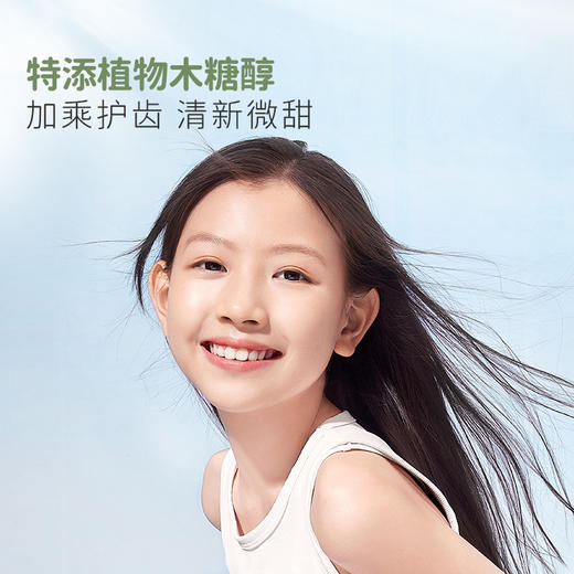 【青少年漱口水】独立便携 随身清洁口腔 清新口气 全面护齿 0糖0酒精 温和不辣口 商品图3